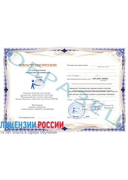 Образец удостоверение  Кагальницкая Повышение квалификации реставраторов